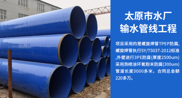 虎林太原市输水管厂工程