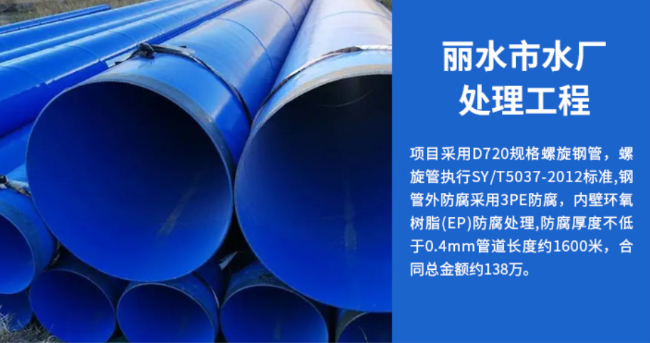 虎林丽水水处理管道工程